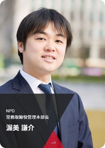 渥美 謙介