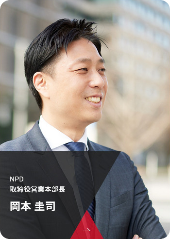 岡本 圭司