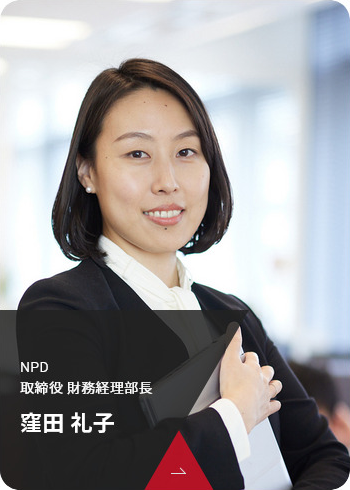 窪田 礼子