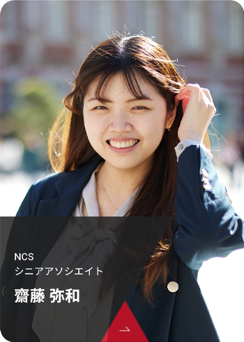齋藤 弥和
